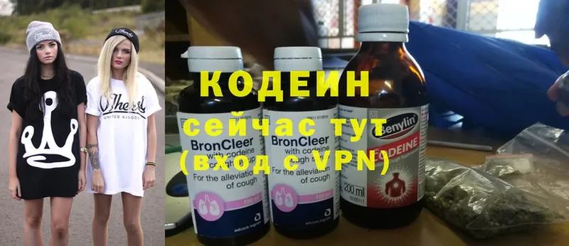 купить наркотик  kraken как войти  Кодеиновый сироп Lean напиток Lean (лин)  Рославль 