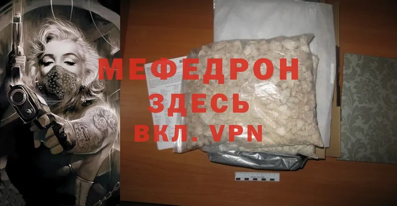 МЯУ-МЯУ mephedrone  гидра как зайти  Рославль 